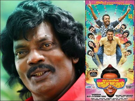 The Comedy King Is Back With Kattappanayile Rithwik Roshan!
