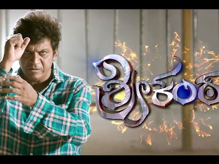 Srikanta Audio Release Date Confirmed