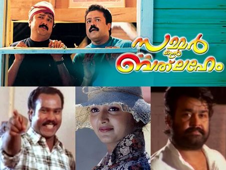 Past To Present: Who Can Replace Suresh Gopi, Jayaram, & Manju, If Summer In Bethlehem Is Remade?