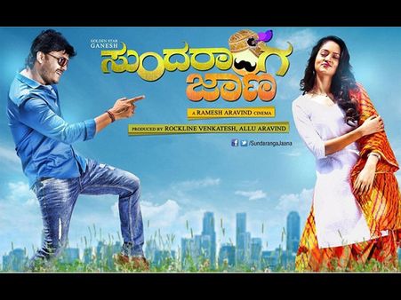 Sundaranga Jaana Gets A Release Date