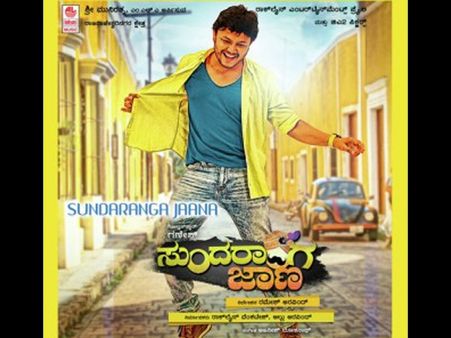 Ganesh’s Sundaranga Jaana Postponed