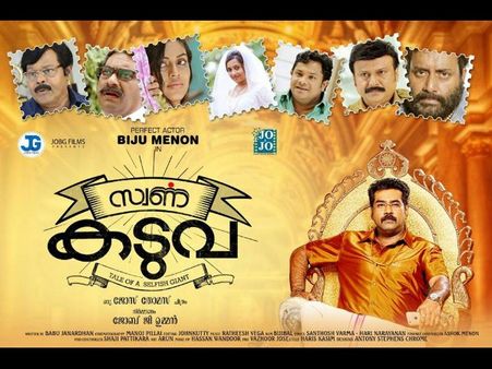 Swarna Kaduva Movie Review: Biju Menon Is In Full Form!