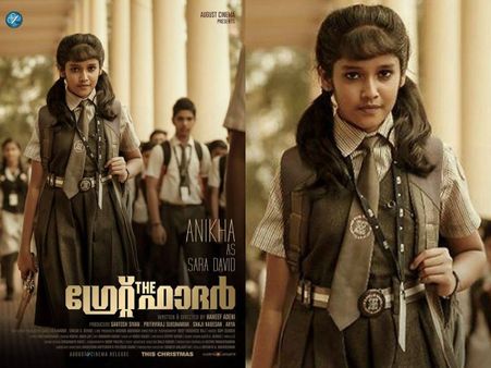 Mammootty's The Great Father: Baby Anikha's First Look Is Out