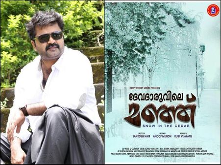 Anoop Menon's Next Movie As A Writer Gets A Title!