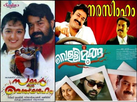 Take A Look! 6 Memorable Guest Appearances In Malayalam Films!
