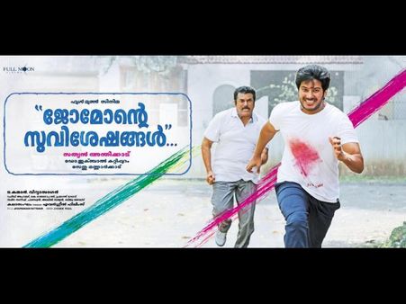 Dulquer Salmaan's Jomonte Suvisheshangal Bags A Clean 'U'!