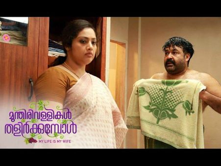 Munthirivallikal Thalirkkumbol Teaser Review: Vintage Mohanlal Is Back!