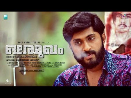 Ore Mukham Box Office: 2 Days Kerala Collections!