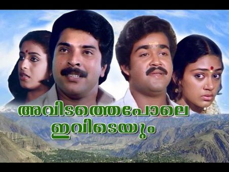 Past To Present: Who Can Replace Mammootty & Mohanlal If Avidathepole Ivideyum Is Remade Now?
