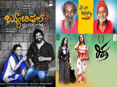 Kannada Movies In Theaters This Week (Jan 20)