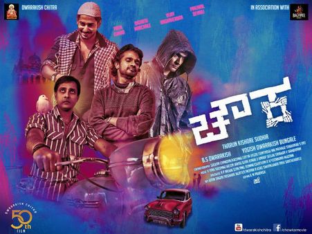 Chowka Gets A Release Date
