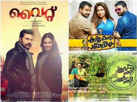 Thumbs Down! 7 Malayalam Movies Of 2016 That Are Worth Forgetting!