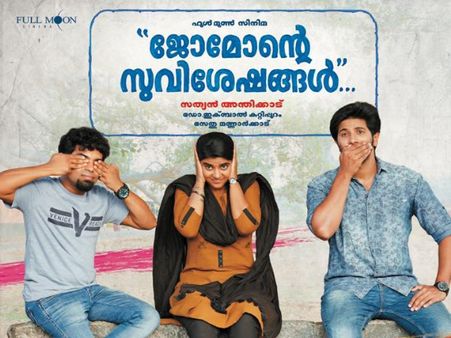Jomonte Suviseshangal: 5 Reasons To Watch The Dulquer Salmaan Movie