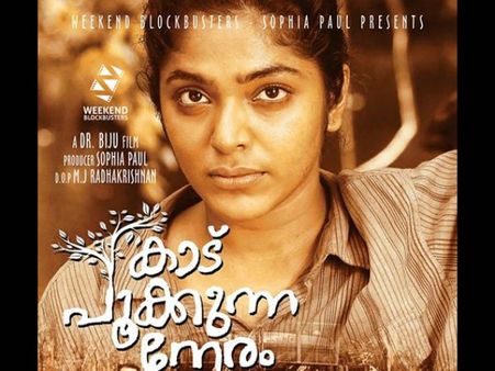 Welcome 2017! Kaadu Pookkunna Neram Set To Be The Year’s First Release!