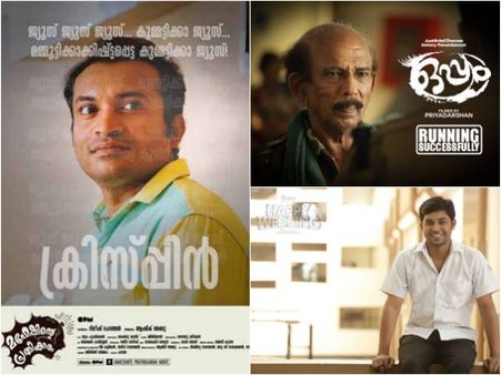 Malayalam Movies 2016: Performances That Tickled Our Bones!