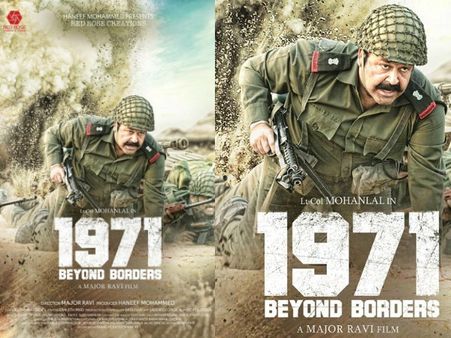 Mohanlal's 1971 Beyond Borders: First Look Poster Goes Viral!