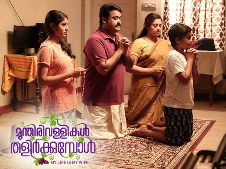 Mohanlal's Munthirivallikal Thalirkkumbol: 5 Reasons To Watch The Movie