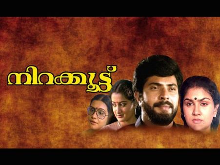 Past To Present: Who Can Replace Mammootty & Sumalatha If Nirakkoottu Is Remade Now?