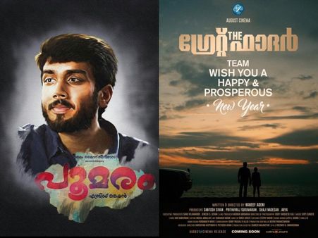 OH NO! The Great Father & Poomaram Postponed To March