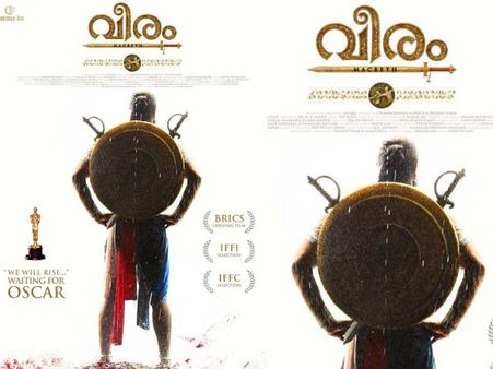 FINALLY! Jayaraj's Veeram Gets A Release Date!