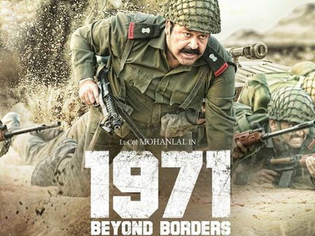 1971 Beyond Borders: Final Schedule Begins In Georgia