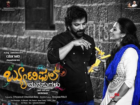 Beautiful Manasugalu To Have A Big Release In The USA