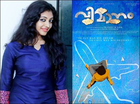 TAKE A LOOK! Durga Krishna – Prithviraj's New Heroine In Vimaanam!