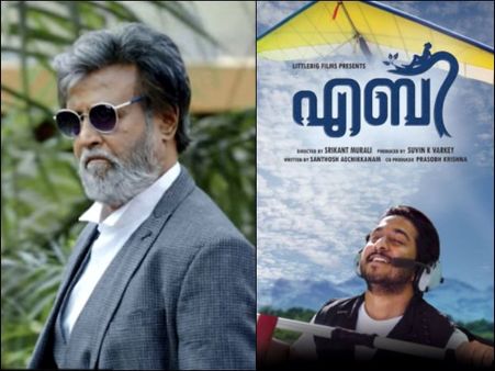 AMAZING! Vineeth Sreenivasan's Aby Goes The Kabali Way!