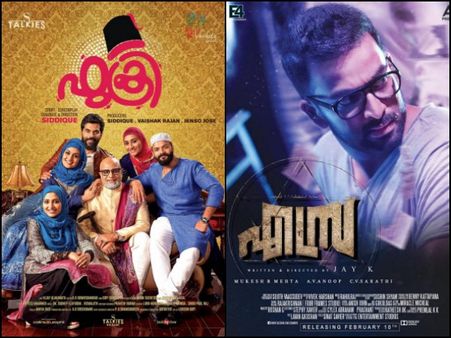 Malayalam Movies To Watch Out For In February 2017!