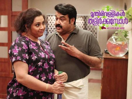 Do You Know? This Bollywood Actress Was The Initial Choice For Munthirivallikal Thalirkkumbol