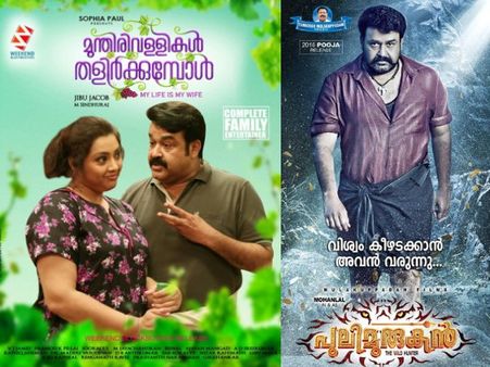 AMAZING! Munthirivallikal Thalirkkumbol Topples Pulimurugan's Record!