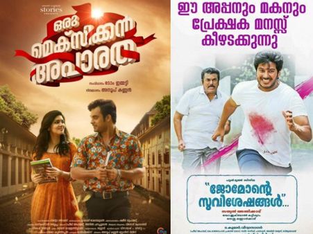 AMAZING! Oru Mexican Aparatha Beats The Record Of Jomonte Suvisheshangal