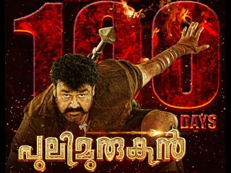 Pulimurugan Box Office: Final Collection Report