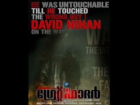 The Great Father: Mammootty's Intro Teaser Is Out!