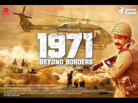 1971 Beyond Borders: Mohanlal Reveals An Interesting Fact!