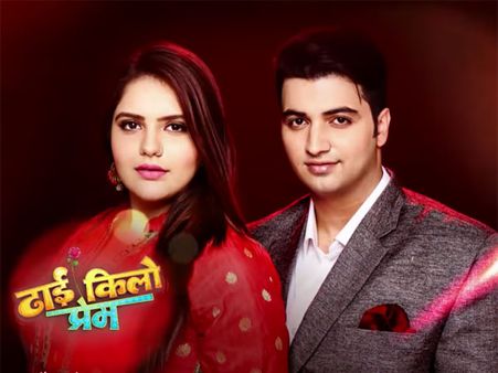 Dhhai Kilo Prem REVIEW: This Cute Promo Promises A 'Hatke' Love Story Of Piyush & Deepika!
