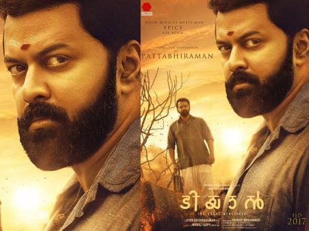 REVEALED! Indrajith's Look In Tiyaan!