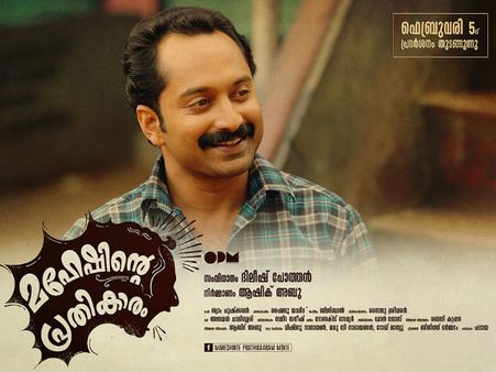 ANALYSIS! Did Maheshinte Prathikaaram Deserve More At The Kerala State Film Awards 2016?