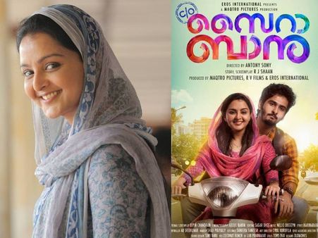 Before C/O Saira Banu: Box Office Analysis Of Manju Warrier's Previous 5 Movies!