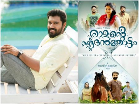 Ramante Edanthottam: Nivin Pauly Releases The First Theatrical Poster Of The Film!