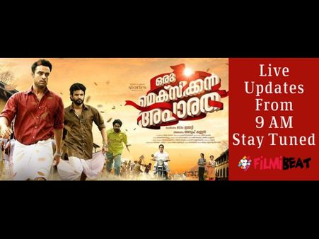 Oru Mexican Aparatha FDFS: LIVE Review From Theatre!