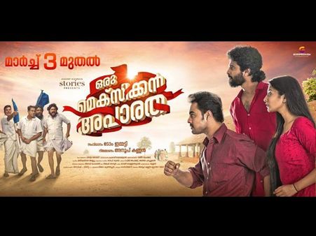 Oru Mexican Aparatha: 5 Reasons To Watch The Movie!