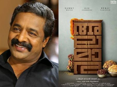 Renji Panicker's Song For Alamara Garners Attention!