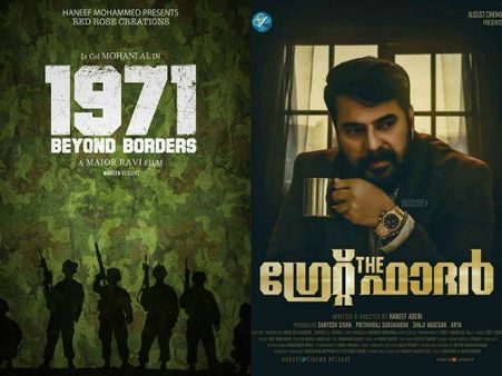The Great Father Second Teaser Beats 1971 Beyond Borders Teaser!