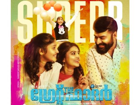 The Great Father Box Office: Expected Day 1 Gross