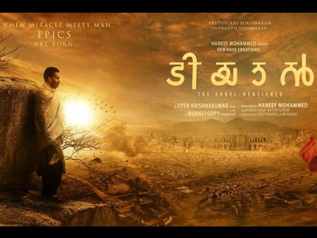 Prithviraj-Indrajith Duo's Tiyaan: First Look Poster Is Out!