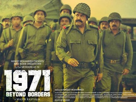1971 Beyond Borders Box Office: Opening Day Collection