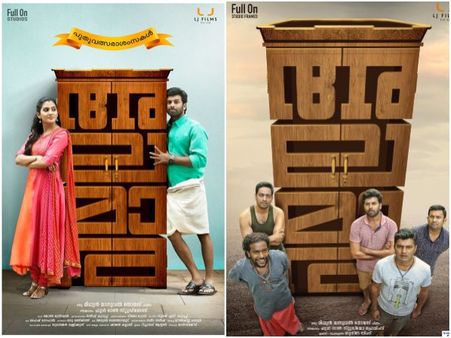 Alamara Box Office: Total Kerala Collections