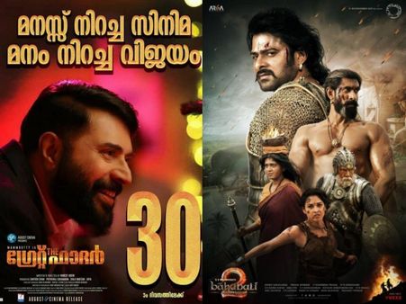 Baahubali 2 Kerala Box Office: Breaks The Great Father's Record