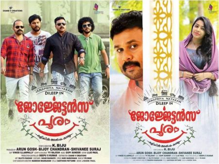 Georgettan's Pooram Movie Review: Second Half Of The Film Saves It From Being A Big Disappointment!